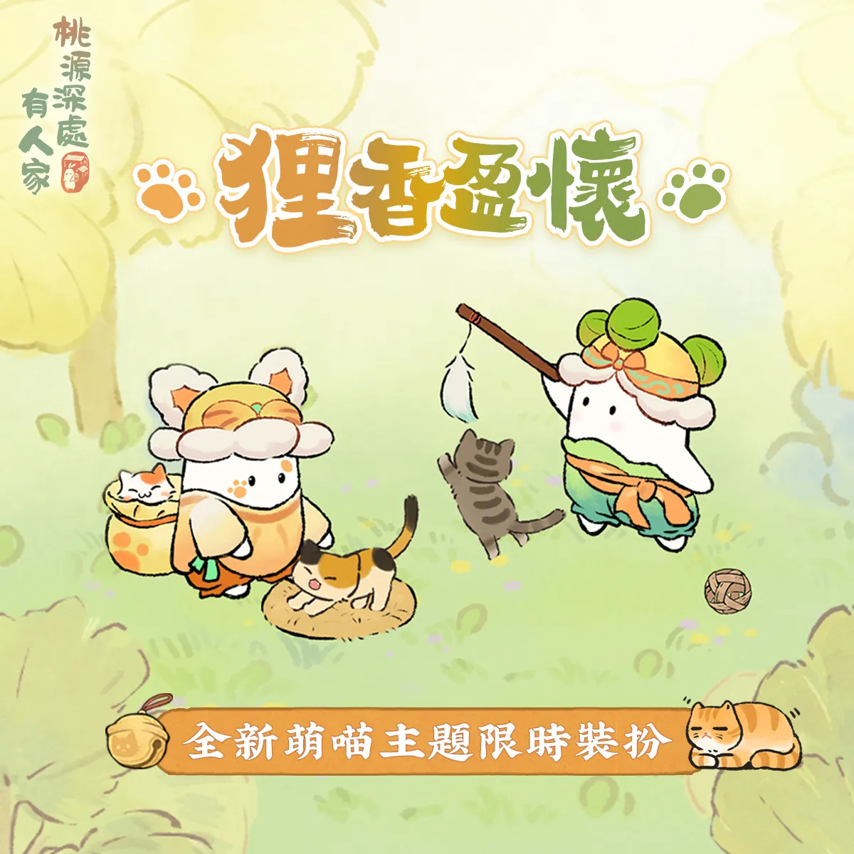 狸香盈懷服裝